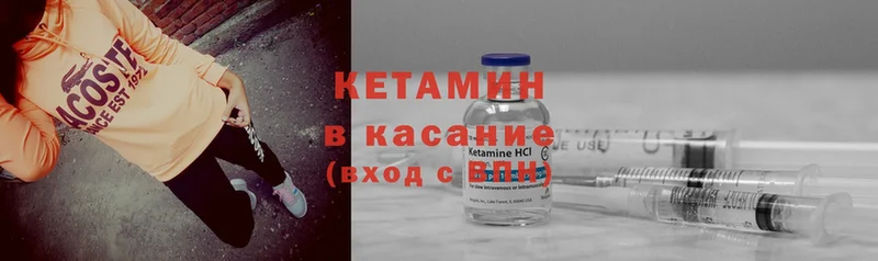 Кетамин VHQ  Кинешма 